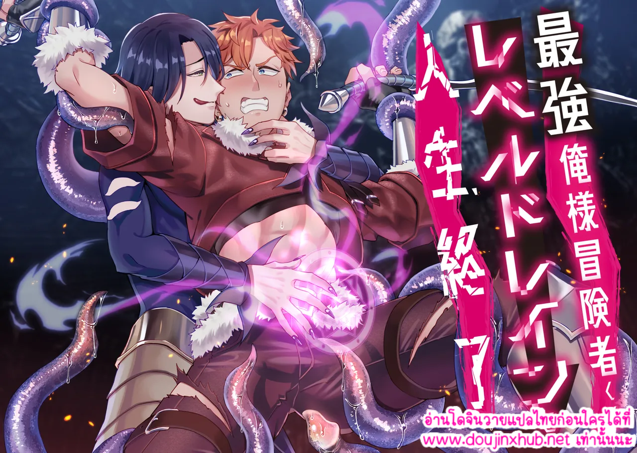 ผมเป็นลีดเดอร์จริงเหรอ 1.2-1